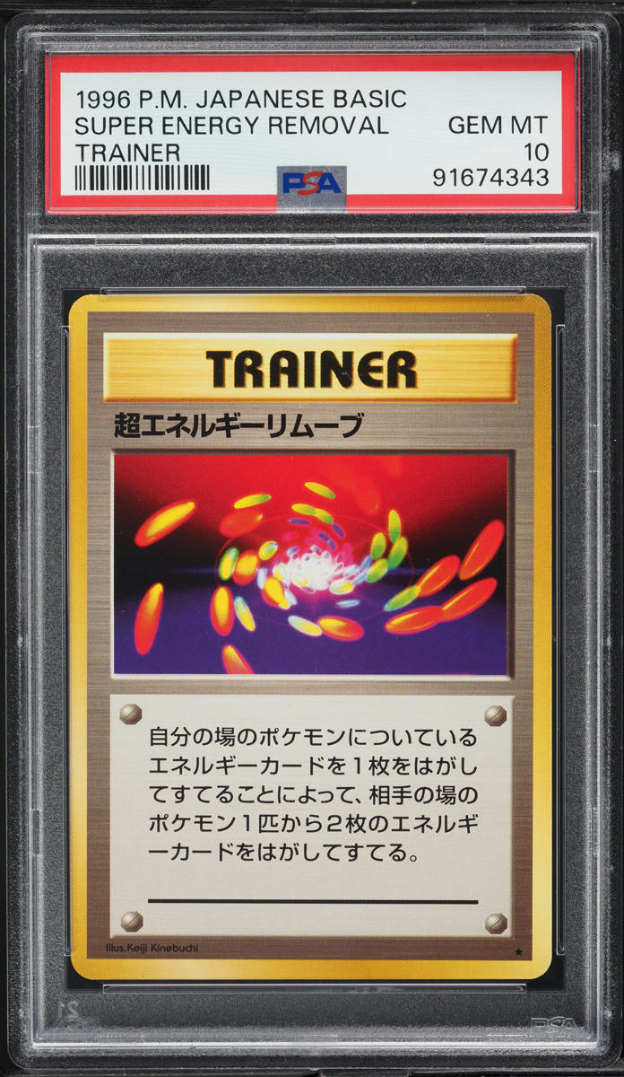 1996 Pokemon Japanese Base Set Super Energy Removal PSA 10 GEM MINT