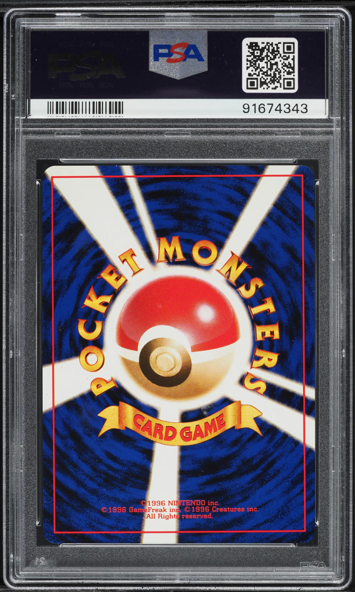 1996 Pokemon Japanese Base Set Super Energy Removal PSA 10 GEM MINT