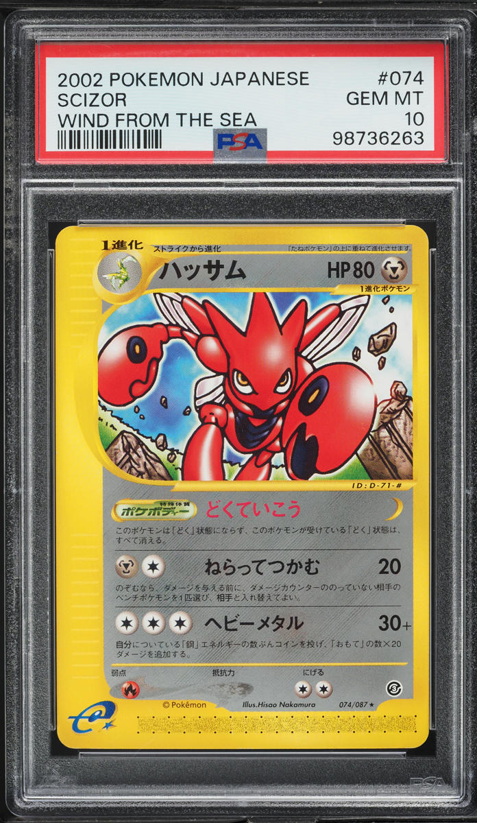 2002 Pokemon Japanese Wind From The Sea Scizor #074 PSA 10 GEM MINT