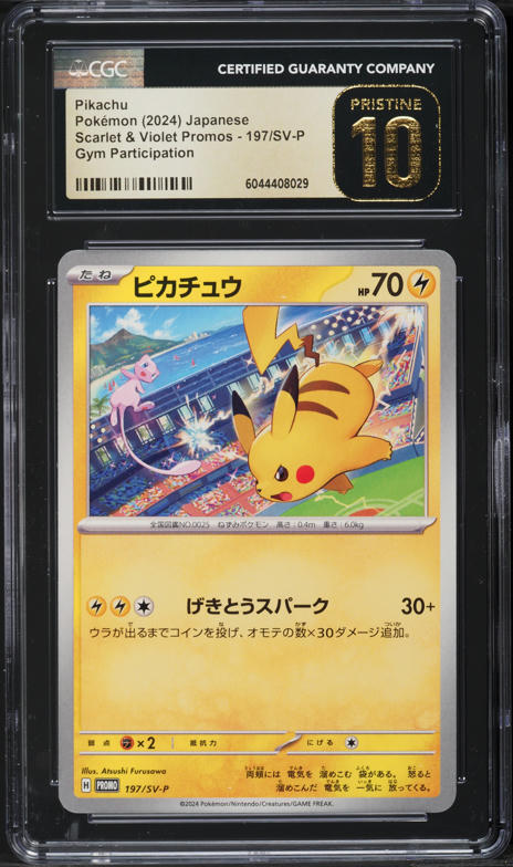 2024 Pokemon Japanese SV Promo Gym Participation Pikachu