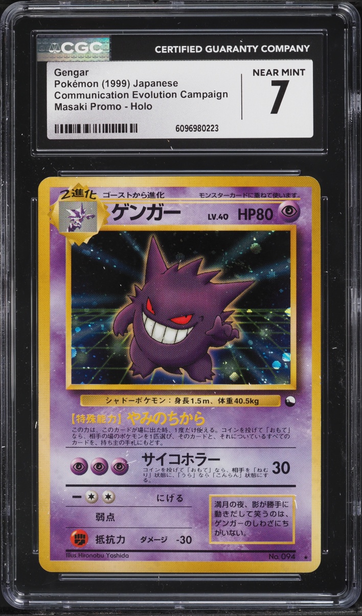 1999 Pokemon Japanese Communication Evolution Masaki Promo Holo Gengar CGC 7 NRMT