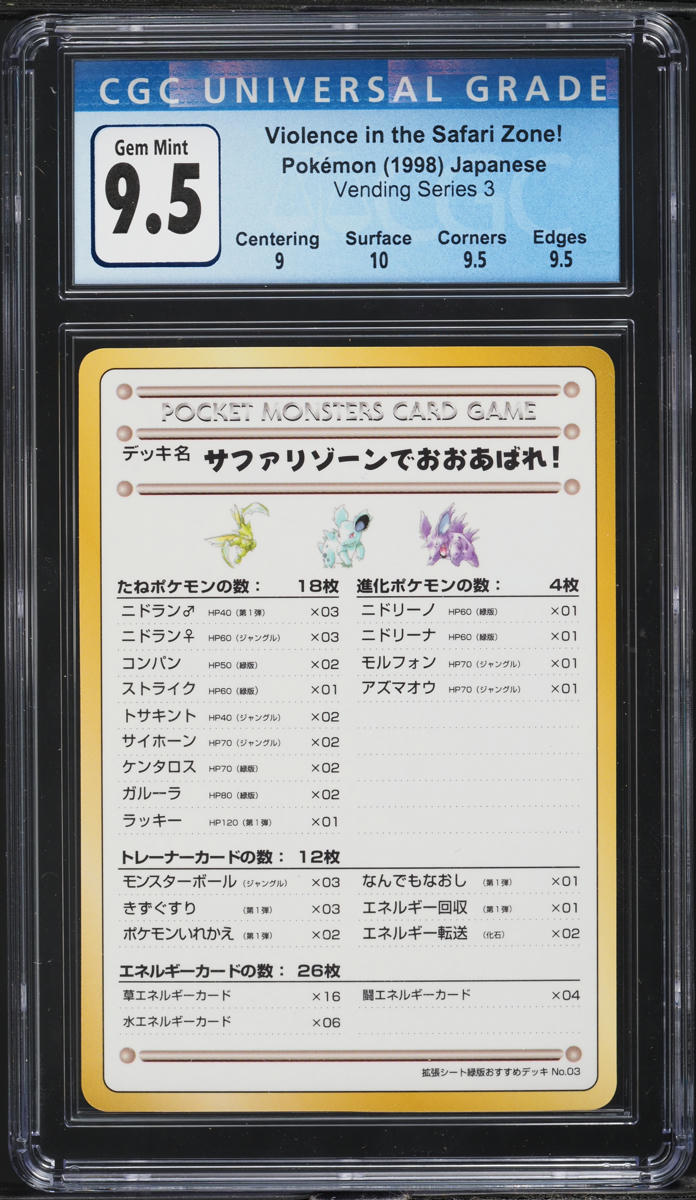 1998 Pokemon Japanese Vending Series 3 Deck List Violence Safari Zone! CGC 9.5