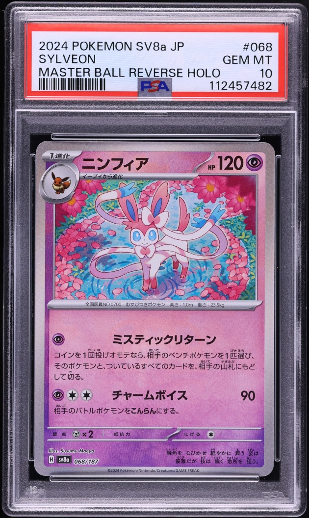 2024 Pokemon Japanese SV Terastal Fest Ex Master Ball Holo Sylveon #68 PSA 10 GEM MINT