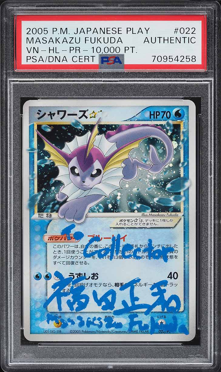 2005 Pokemon Japanese PCG Holon Research Tower 1st Edition Holo