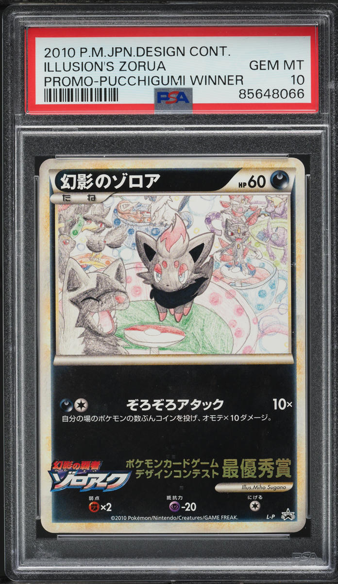 2010 Pokemon Japanese Design Promo Pucchigumi Winner Illusion's Zorua PSA 10 GEM