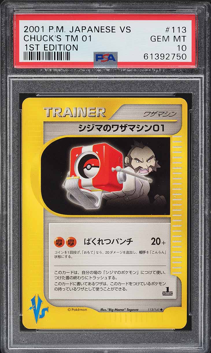 PSA10 ツクシのハッサム VSシリーズ カードe 013 2001 2025年最新】ツクシのハッサムの人気アイテム - メルカリ