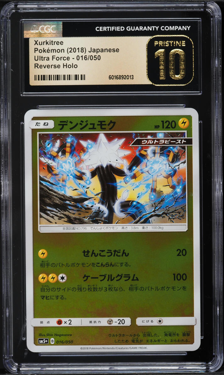 2018 Pokemon Japanese SM Ultra Force Reverse Holo Xurkitree #16 CGC 10 PRISTINE