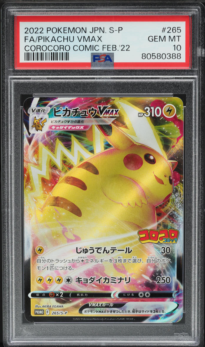 2022 Pokemon Japanese Sword & Shield Promo CoroCoro Comic Pikachu VMAX #265 PSA 10 GEM MINT