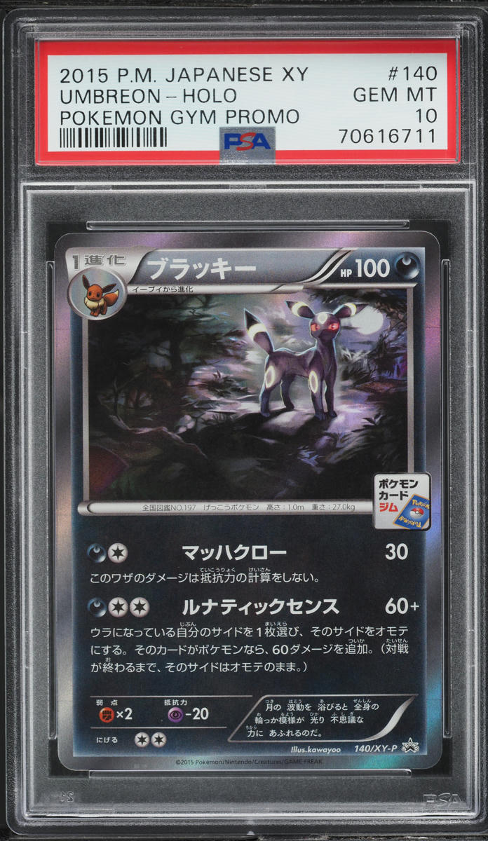 2015 Pokemon Japanese XY Gym Promo Holo Umbreon #140 PSA 10 GEM MINT