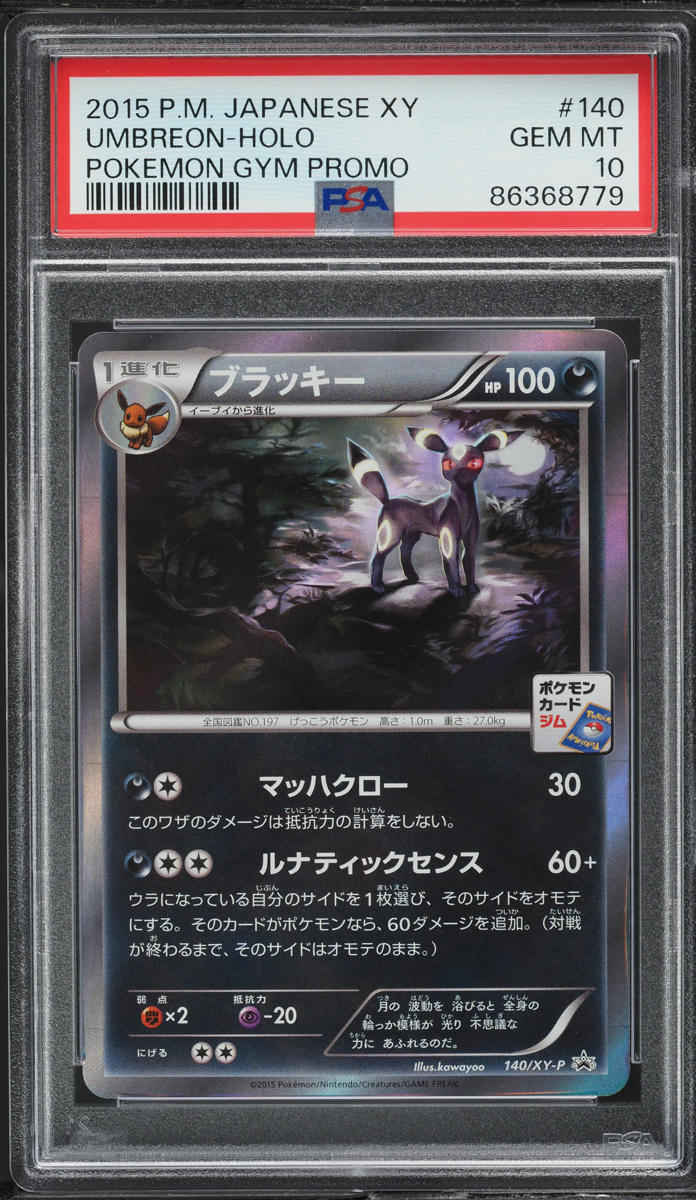 2015 Pokemon Japanese XY Gym Promo Holo Umbreon #140 PSA 10 GEM MINT
