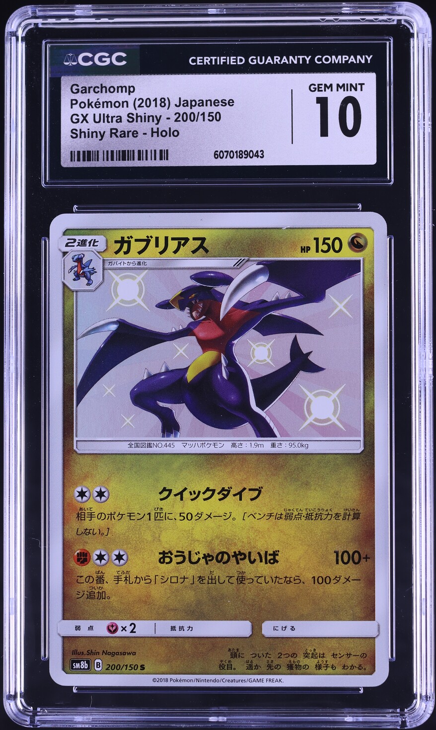 2018 Pokemon Japanese SM GX Ultra Shiny Garchomp #200 CGC 10