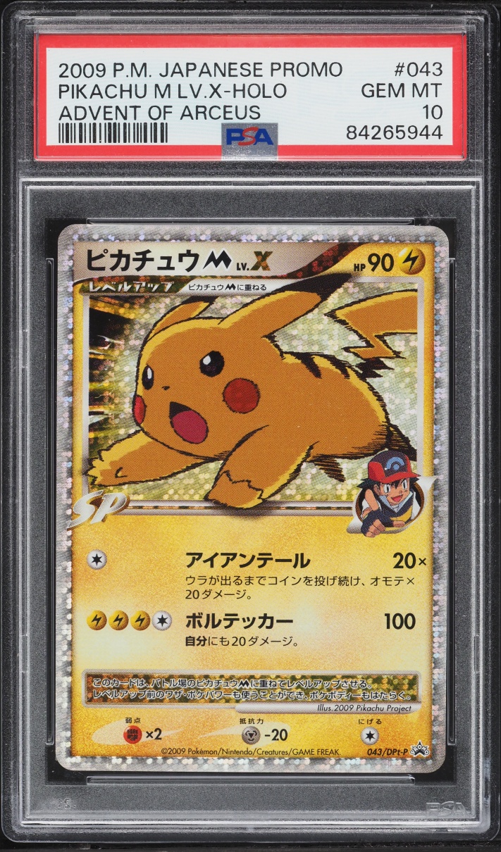 2009 Pokemon Japanese DP Promo Advent Of Arceus Holo Pikachu M LV.X #43 PSA 10 GEM MINT