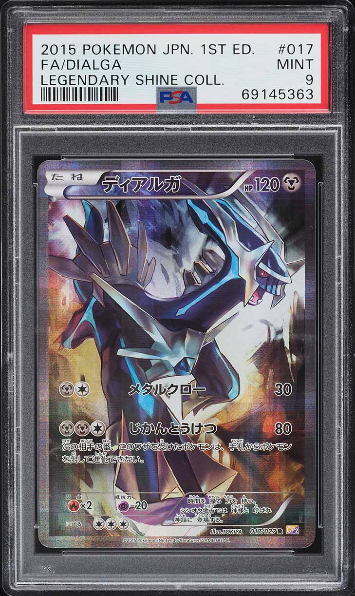 PSA9 ディアルガ 1ED 伝説キラコレクション 2015 017 2015 Pokemon Japanese Legendary Shine 1st Edition Full Art Dialga
