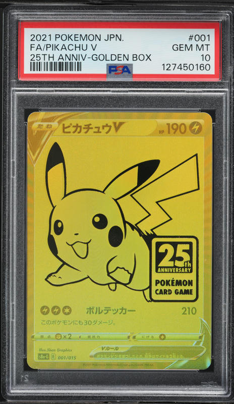 2021 Pokemon Japanese SWSH Promo Stamp Box Full Art Pikachu