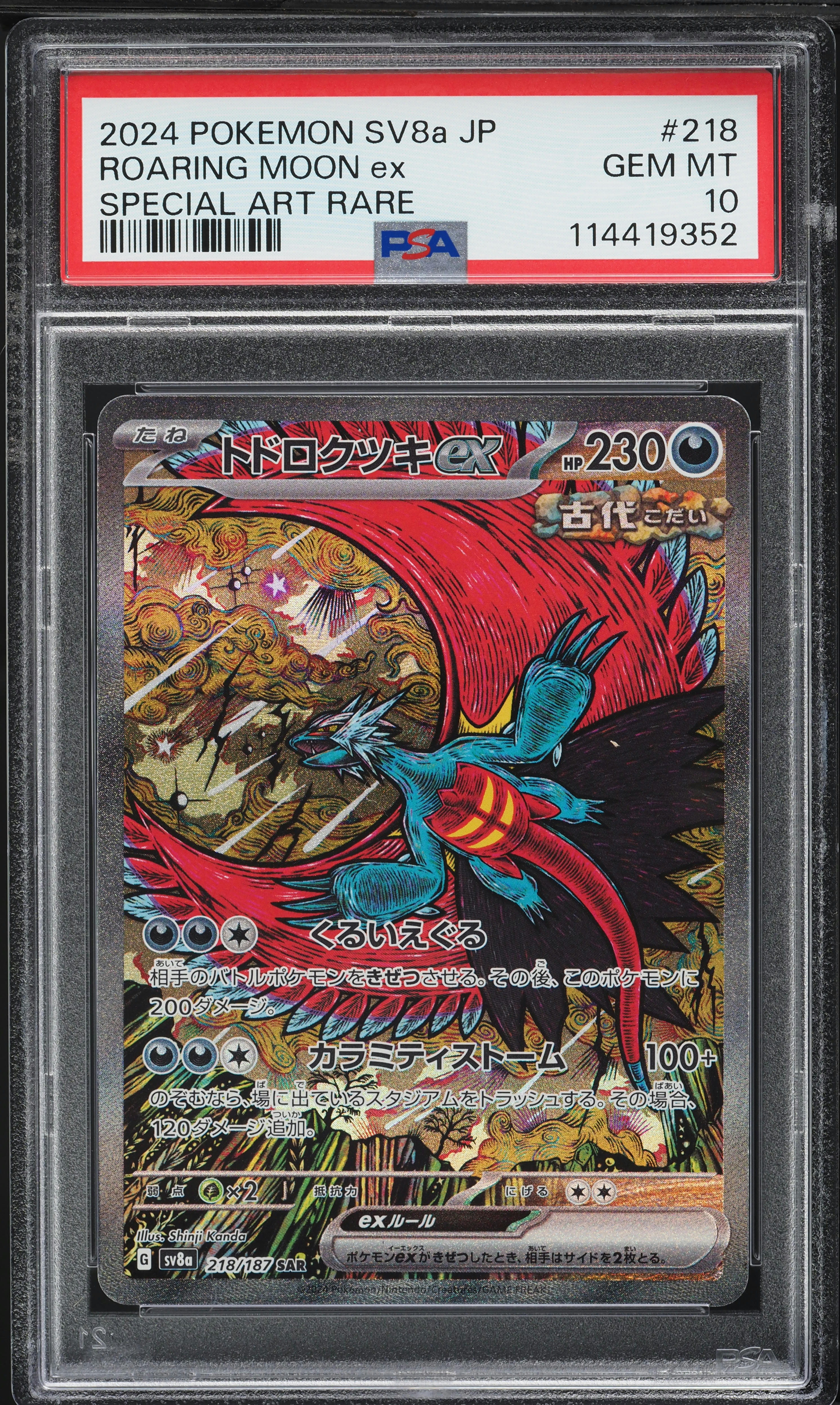 2024 POKEMON SV8a JP ニンフィア GEM MT 10 s-l400.jpg
