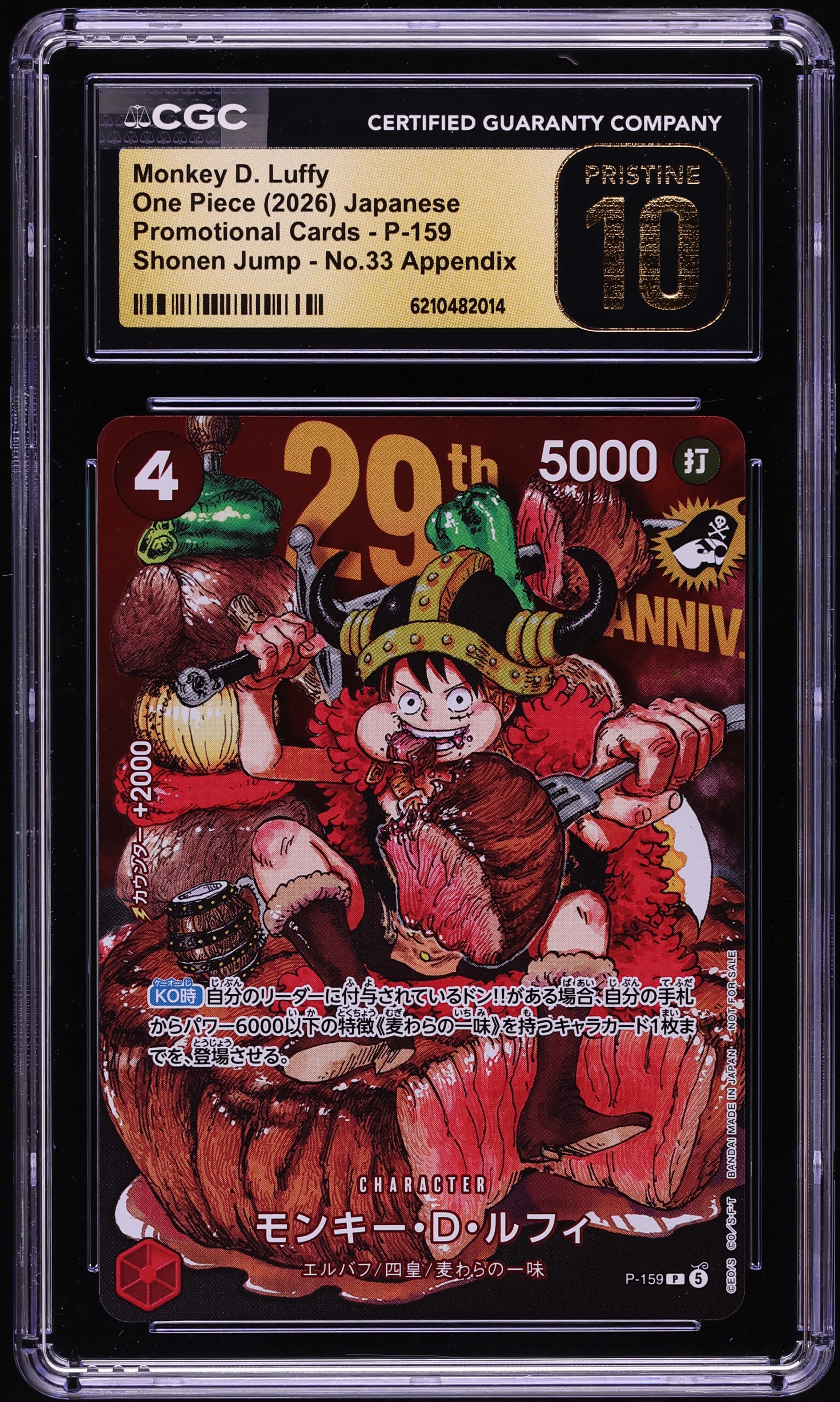2026 One Piece Japanese Promo Shonen Jump No.33 Appendix Monkey D. Luffy #P-159 CGC 10 PRISTINE