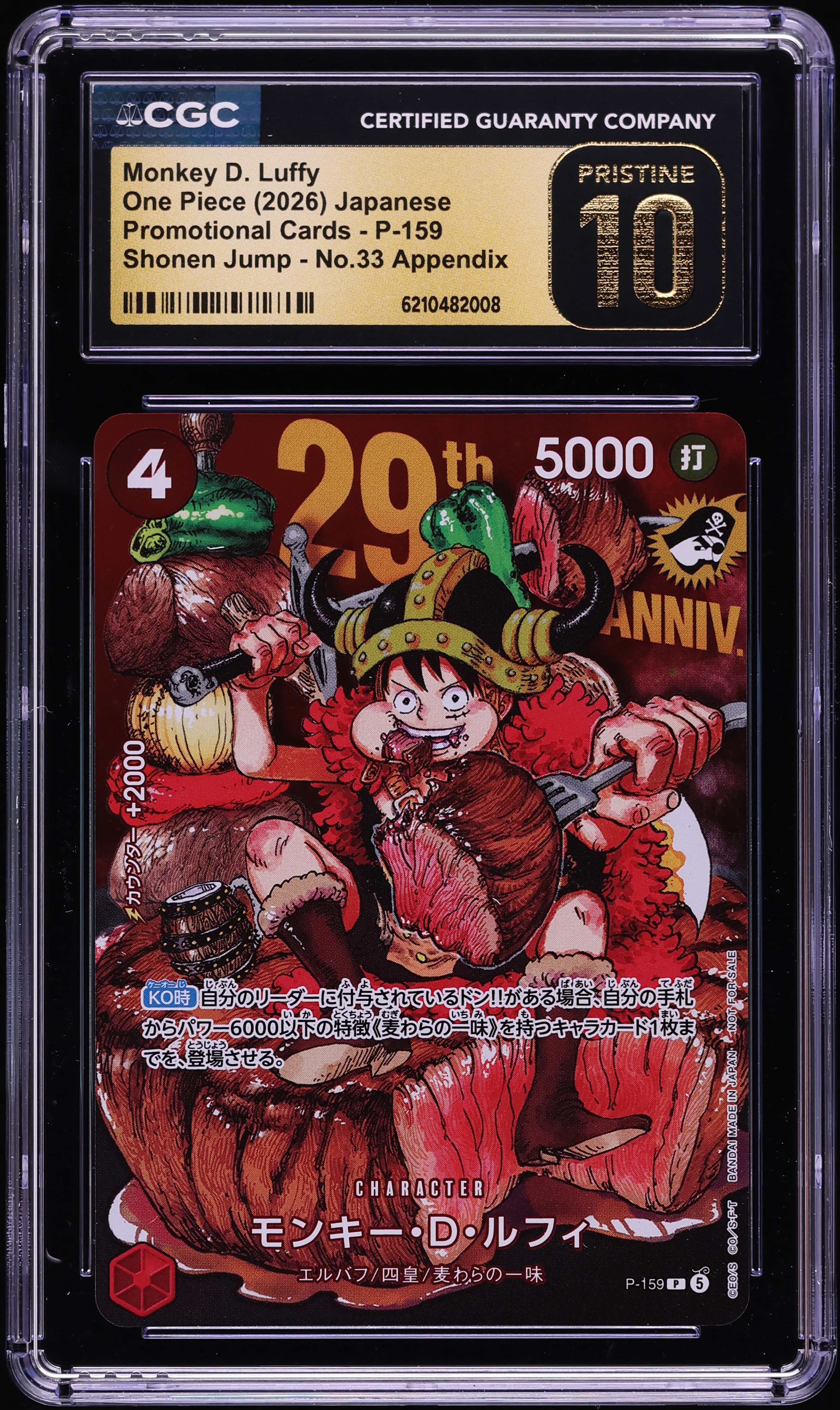 2026 One Piece Japanese Promo Shonen Jump No.33 Appendix Monkey D. Luffy #P-159 CGC 10 PRISTINE