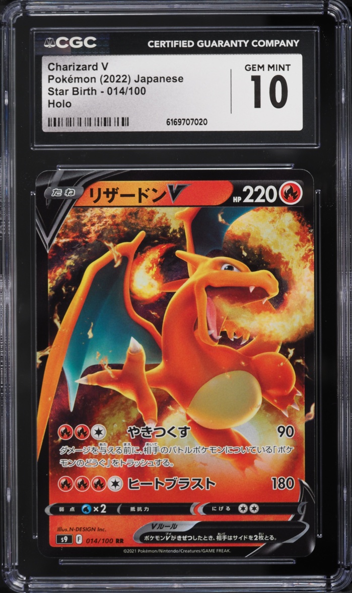 2022 Pokemon Japanese Sword & Shield Star Birth Charizard V #14 CGC 10 GEM MINT