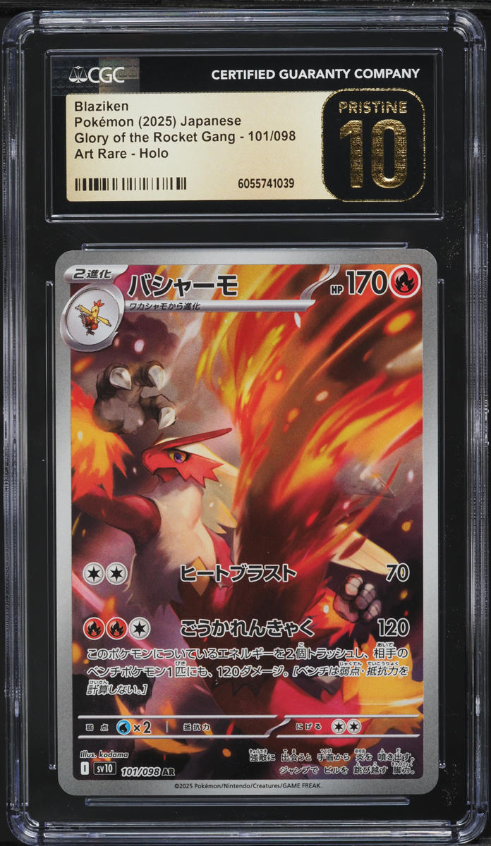 2025 Pokemon Japanese SV Glory Of The Rocket Gang AR Blaziken CGC 10 PRISTINE