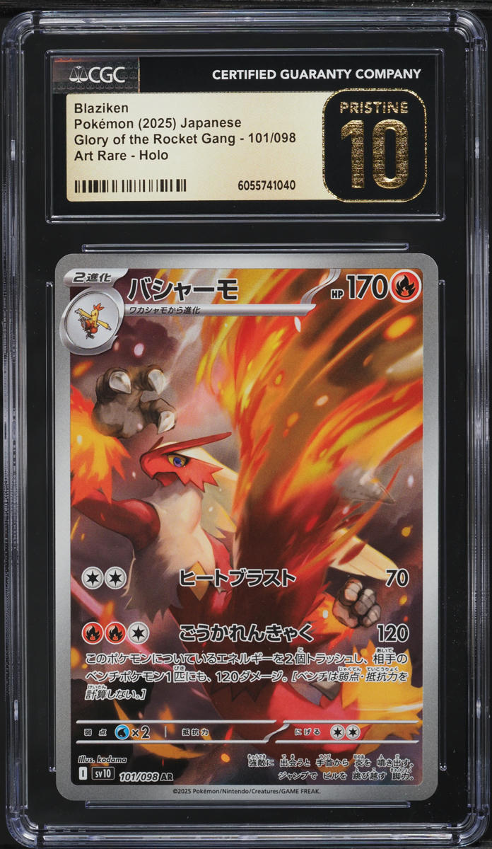 2025 Pokemon Japanese SV Glory Of The Rocket Gang AR Blaziken CGC 10 PRISTINE