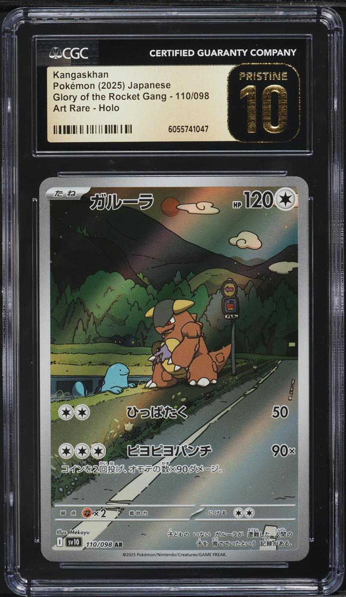2025 Pokemon Japanese SV Glory Of The Rocket Gang AR Kangaskhan CGC 10 PRISTINE
