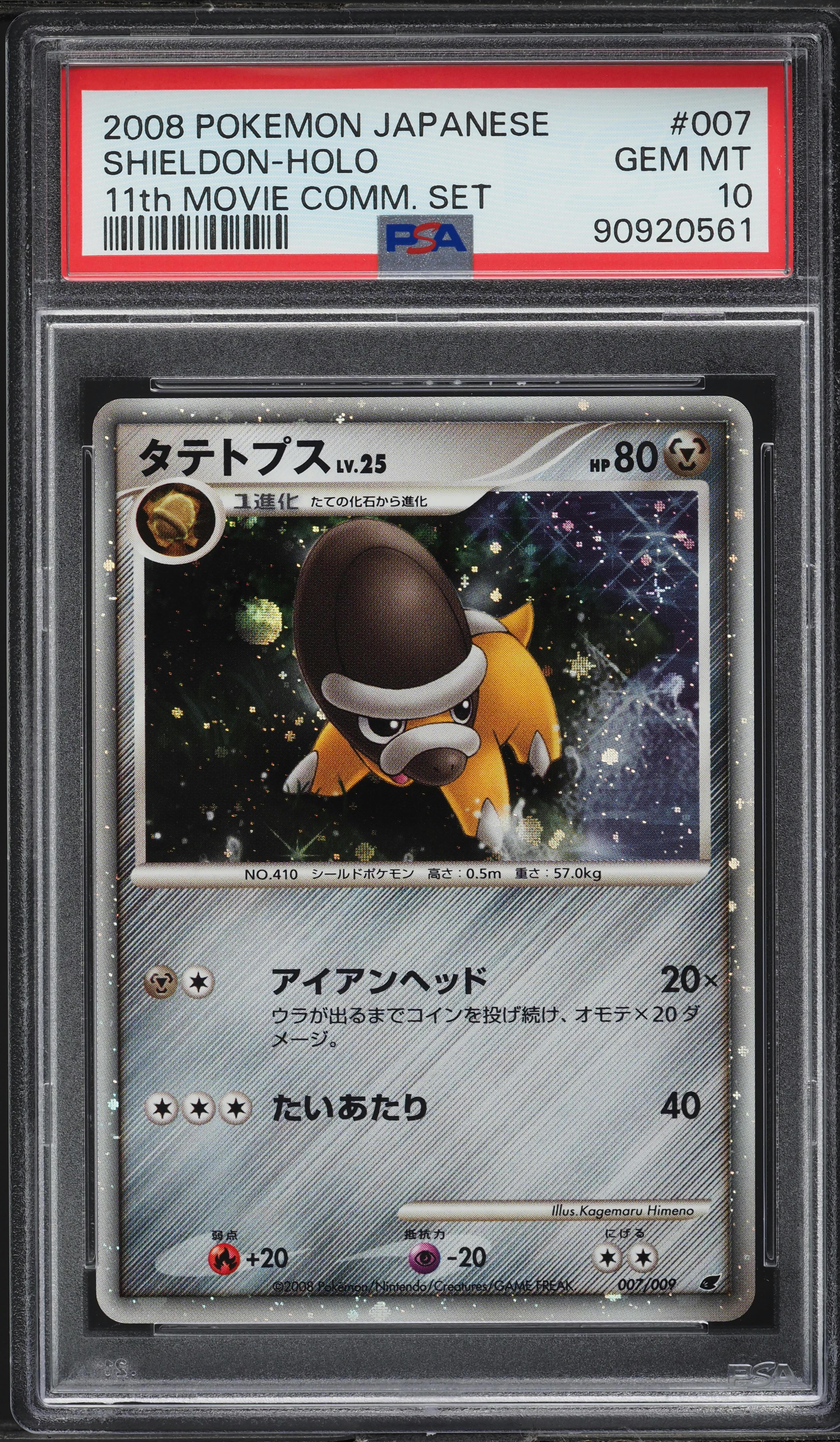 2008 Pokemon Japanese 11th Movie Commemoration Set Holo Shieldon #7 PSA 10 GEM