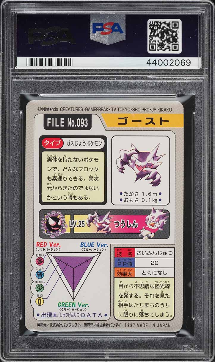 1997 Pokemon Japanese Pocket Monsters Carddass Haunter #93 PSA 10 GEM MINT