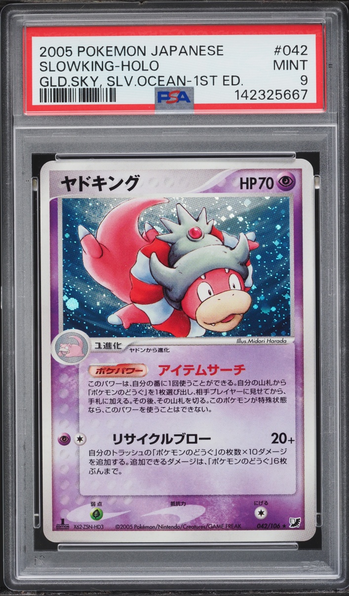 2005 Pokemon Japanese Golden Sky, Silvery Ocean 1st Edition Holo Slowking #42 PSA 9 MINT