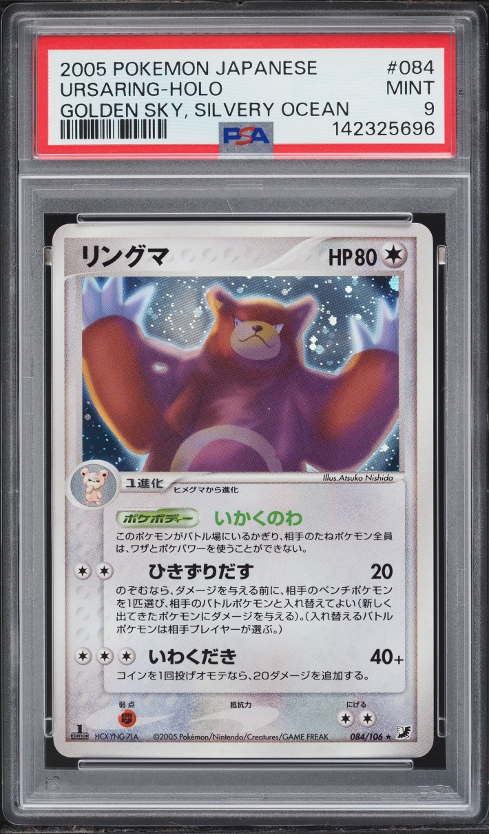 2005 Pokemon Japanese Golden Sky, Silvery Ocean 1st Edition Holo Ursaring #84 PSA 9 MINT
