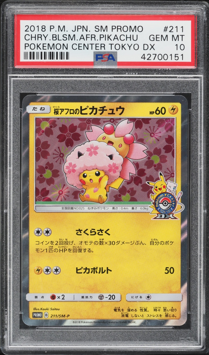 2018 Pokemon Japanese SM Promo Center Tokyo DX Cherry Blossom Afro Pikachu #211 PSA 10 GEM MINT