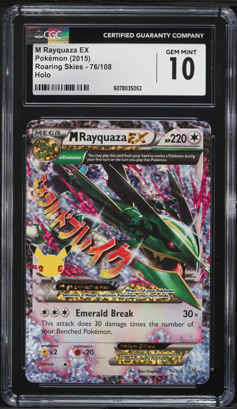 2015年 ポケモン MレックウザEX psa8 2015年 ポケモン MレックウザEX psa8