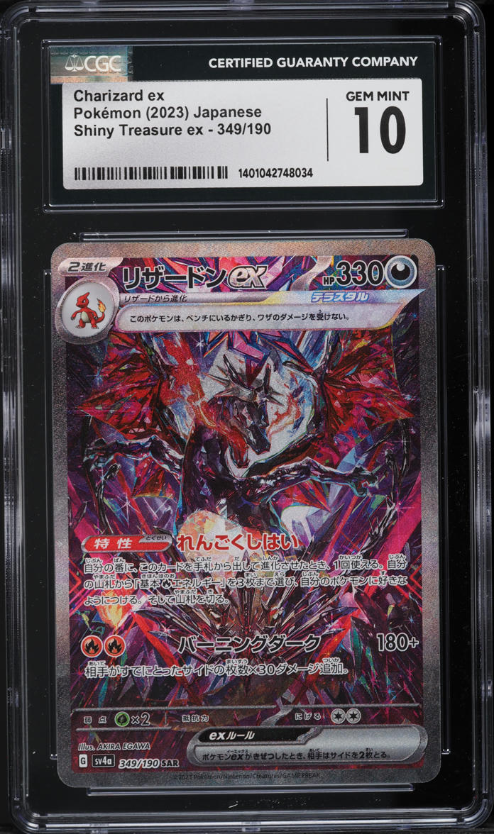 2023 Pokemon Japanese SV Shiny Treasure EX SAR Charizard Ex 349 CGC 10 
