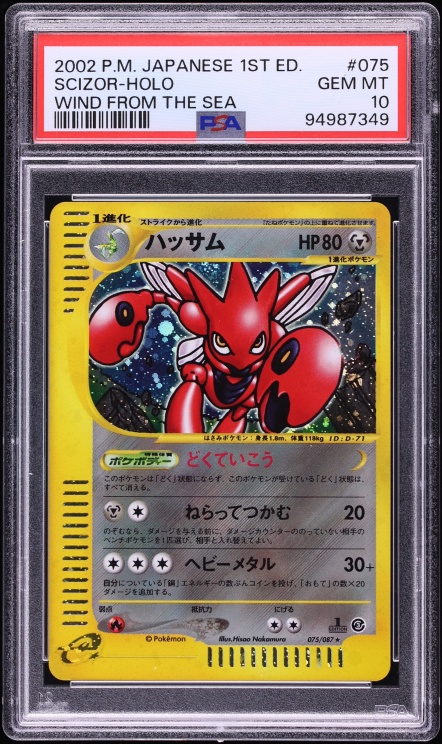2002 Pokemon Japanese Wind From The Sea 1st Edition Holo Scizor #75 PSA 10 GEM MINT