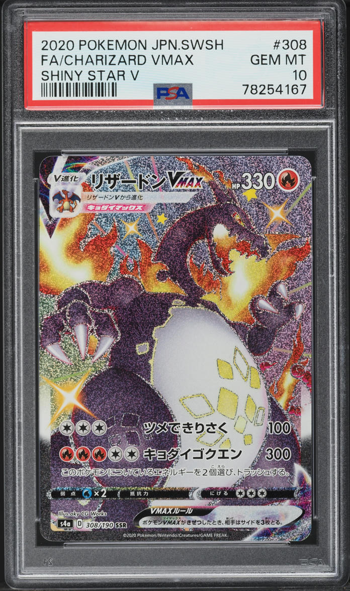 2020 Pokemon Japanese SWSH Shiny Star V Shiny FA Charizard VMAX #308 PSA 10 GEM - Main Image