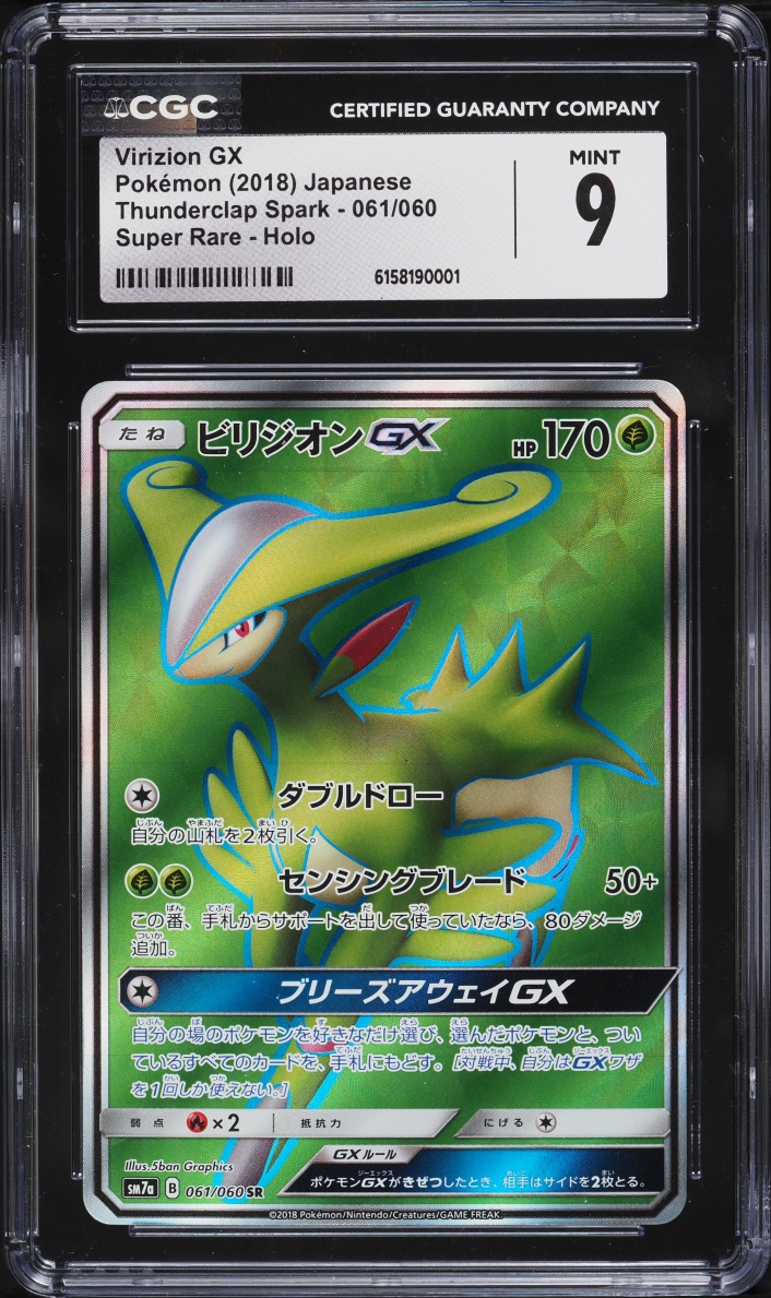 2018 Pokemon Japanese Sun & Moon Thunderclap Spark Full Art Virizion GX #61 CGC 9 MINT