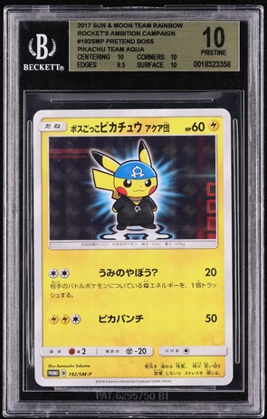 2018 Pokemon Japanese SM Promo Card Friendly Shop Holo Pikachu