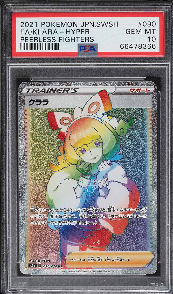 2021 Pokemon Japanese Sword & Shield Peerless Fighters Rainbow Rare Klara #90 PSA 10 GEM MINT