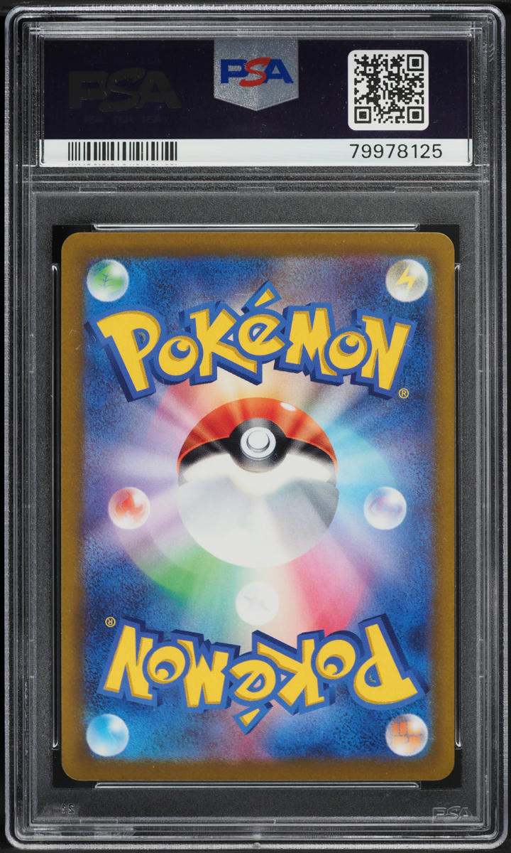 2022 Pokemon Japanese Sword & Shield VSTAR Universe SAR Raikou V #218 PSA 10 GEM MINT