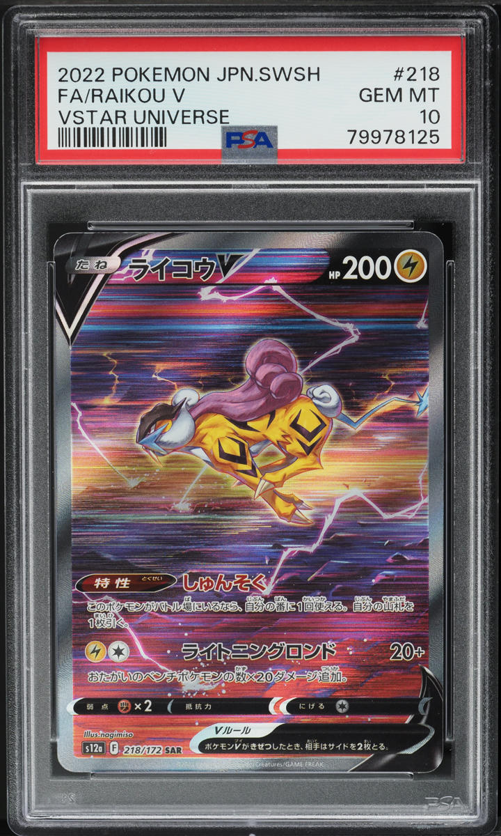 2022 Pokemon Japanese Sword & Shield VSTAR Universe SAR Raikou V #218 PSA 10 GEM MINT