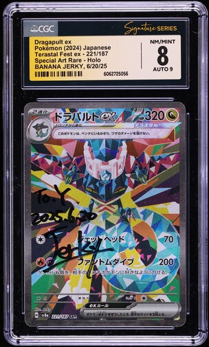 2024 Pokemon Japanese SV Terastal Fest ex SAR Dragapult ex #221