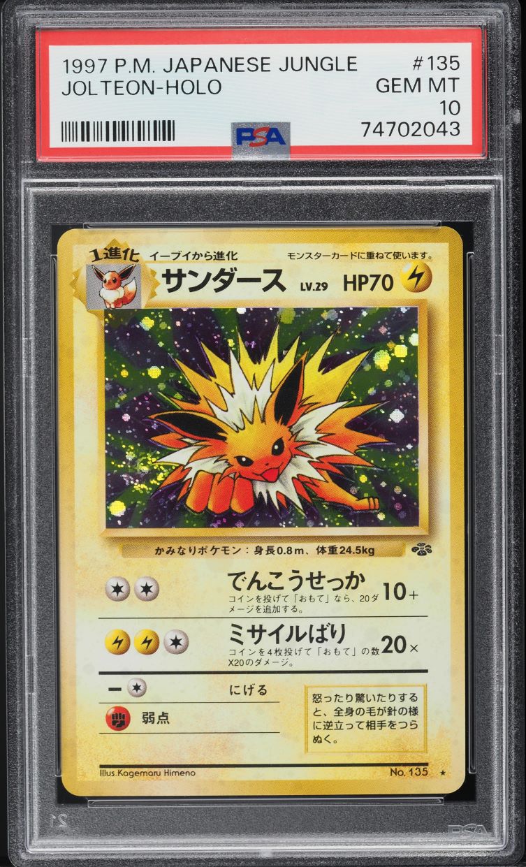 1997 Pokemon Japanese Jungle Holo Jolteon #135 PSA 10 GEM MINT