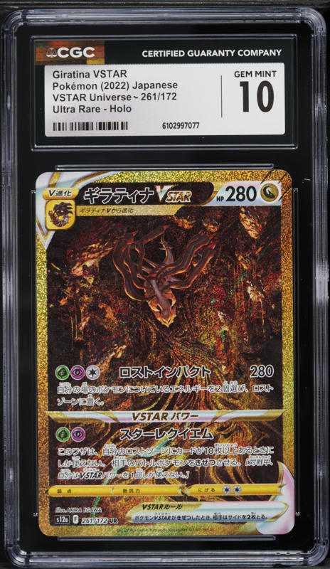 2023 Pokemon Sword & Shield Crown Zenith Gold Rare Giratina VSTAR