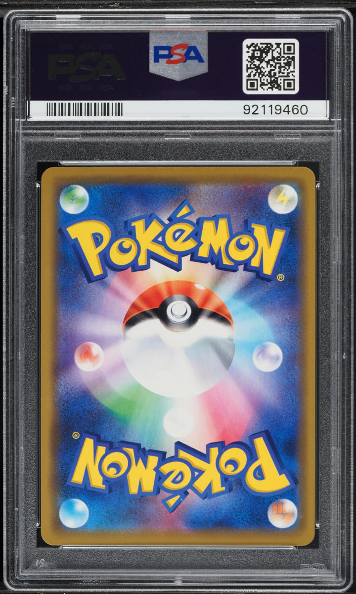 2019 Pokemon Japanese Sun & Moon Promo Center Playing In The Sea Pikachu #392 PSA 10 GEM MINT