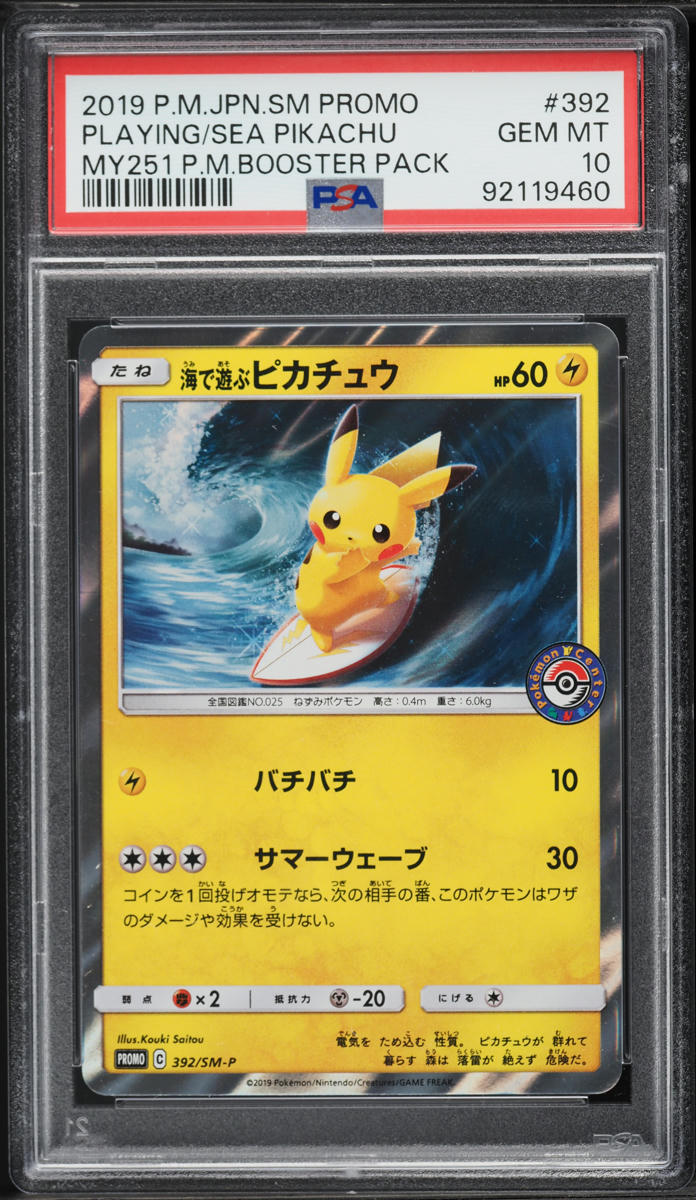 2019 Pokemon Japanese Sun & Moon Promo Center Playing In The Sea Pikachu #392 PSA 10 GEM MINT