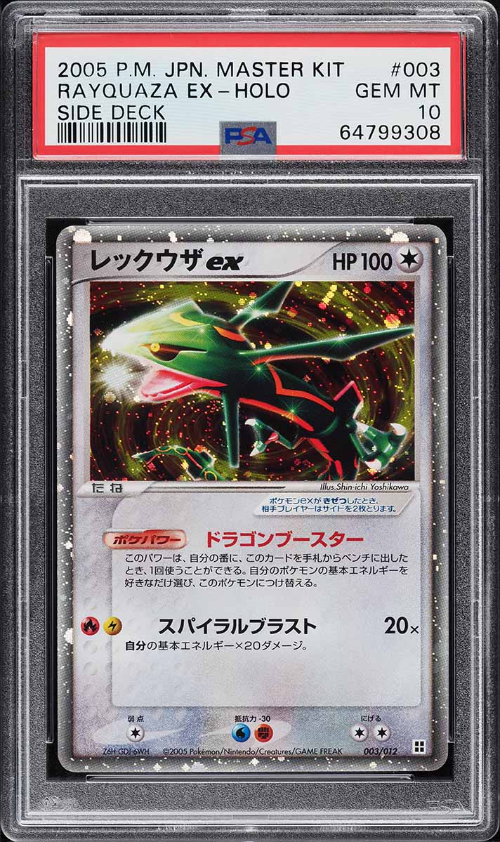 2005 Pokemon Japanese Master Kit Side Deck Holo Rayquaza ex #3 PSA 10 GEM MINT