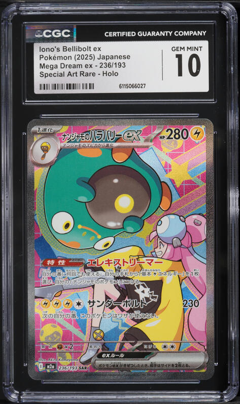 2025 Pokemon Japanese Mega Dream Ex SAR Iono's Bellibolt ex #236