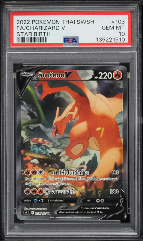 2022 Pokemon SWSH Brilliant Stars Full Art Charizard V #154 PSA 10