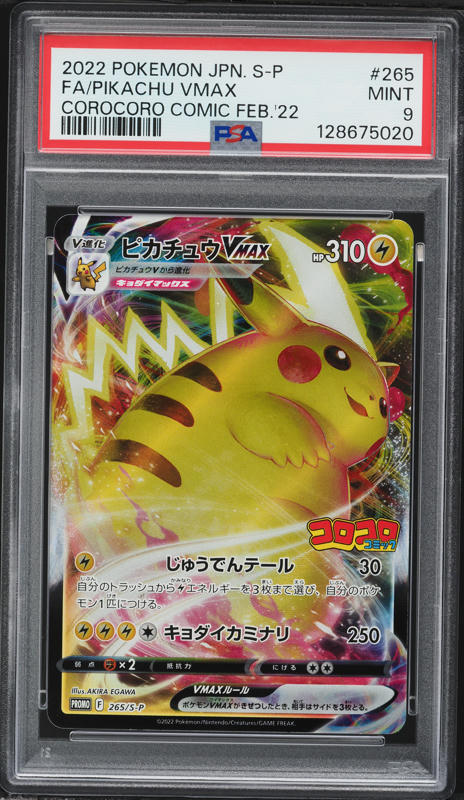 2022 Pokemon Japanese SWSH Dark Phantasma Full Art Pikachu #73 PSA