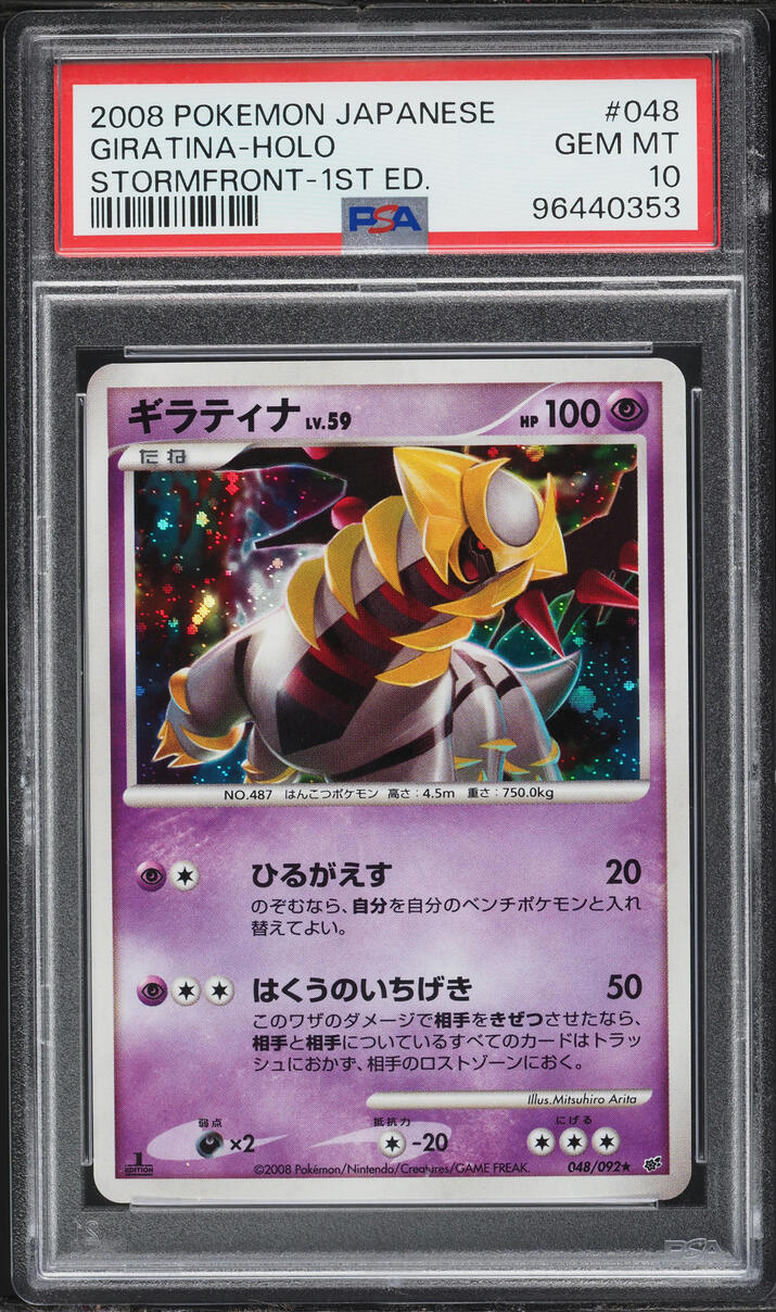 2008 Pokemon Japanese Stormfront 1st Edition Holo Giratina #48 PSA 10 GEM MINT