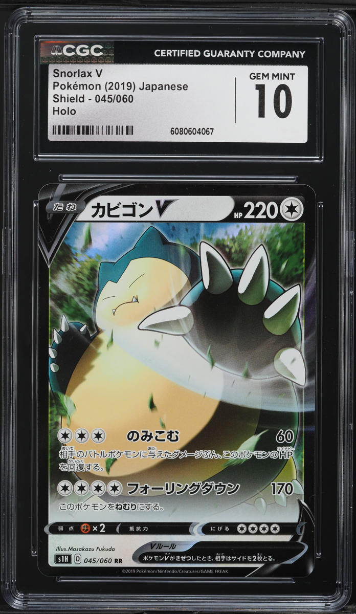 2019 Pokemon Japanese Sword & Shield Full Art Snorlax V #45 CGC 10 GEM MINT